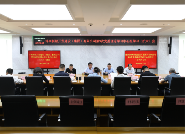 灃西集團(tuán)黨委舉行深入貫徹中央八項(xiàng)規(guī)定精神學(xué)習(xí)教育讀書班暨黨委理論學(xué)習(xí)中心組集體學(xué)習(xí)（擴(kuò)大）會議